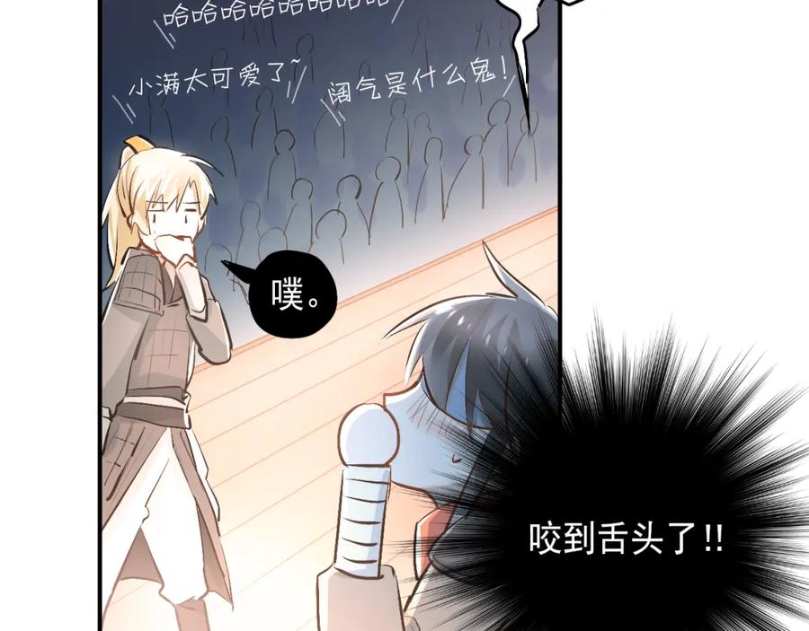 《当校霸爱上学霸》第31话 意外事故 第38页