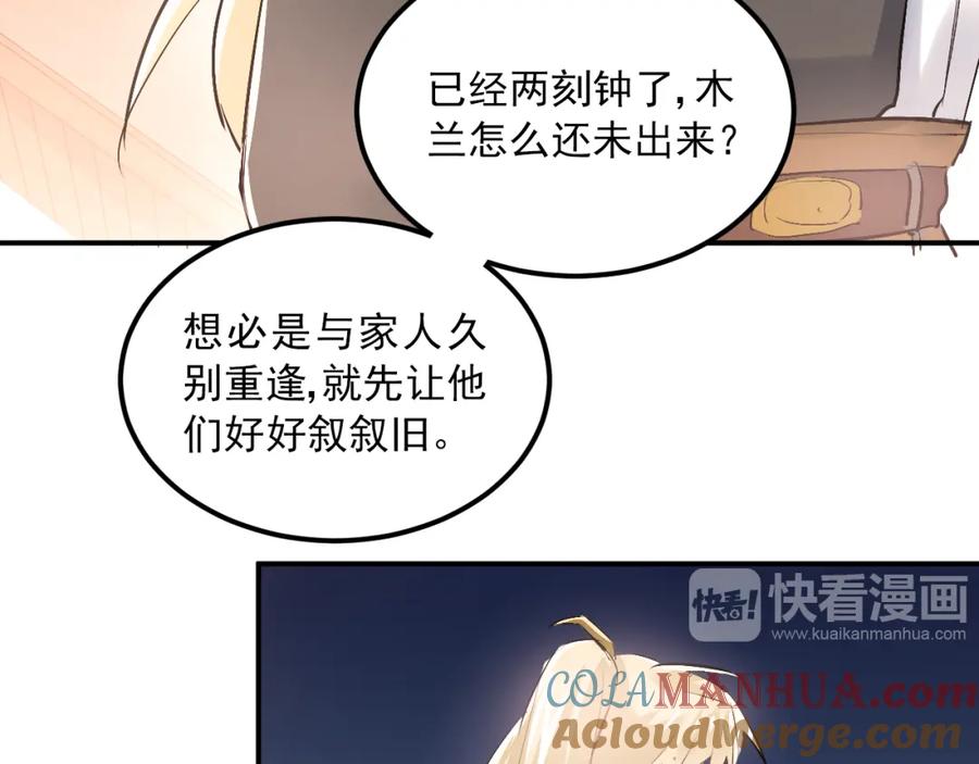 《当校霸爱上学霸》第31话 意外事故 第43页