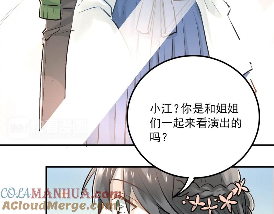 《当校霸爱上学霸》第31话 意外事故 第13页