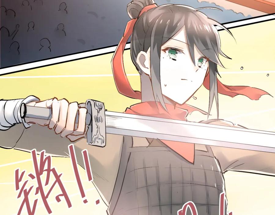 《当校霸爱上学霸》第31话 意外事故 第32页