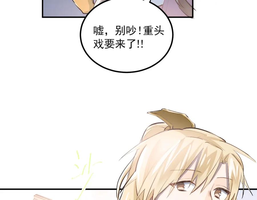 《当校霸爱上学霸》第31话 意外事故 第41页