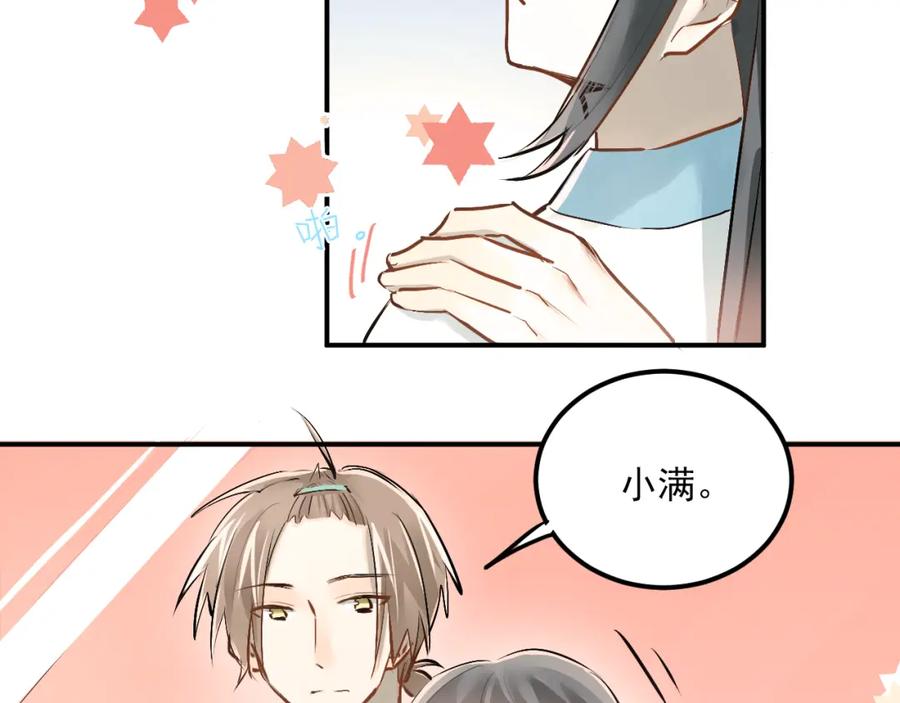 《当校霸爱上学霸》第31话 意外事故 第11页