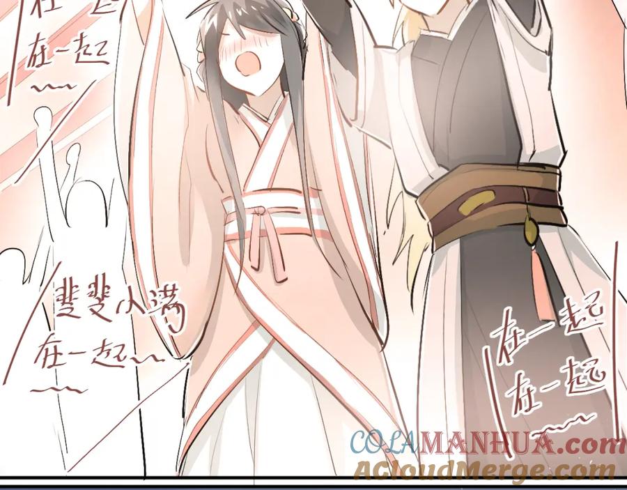《当校霸爱上学霸》第31话 意外事故 第88页