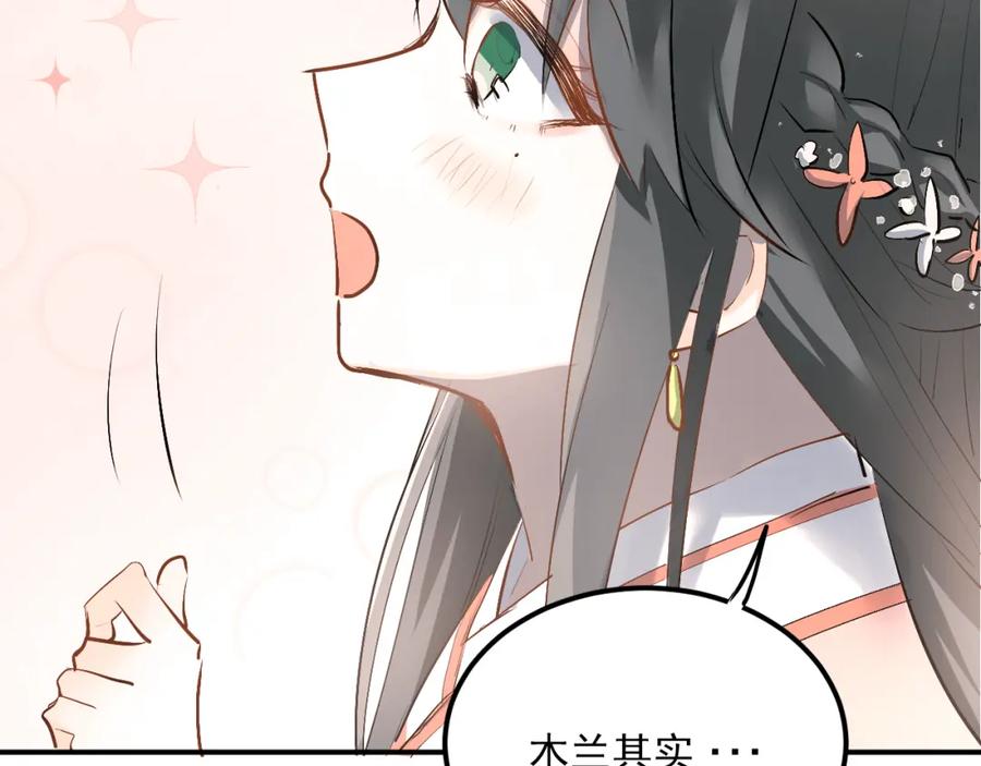 《当校霸爱上学霸》第31话 意外事故 第54页