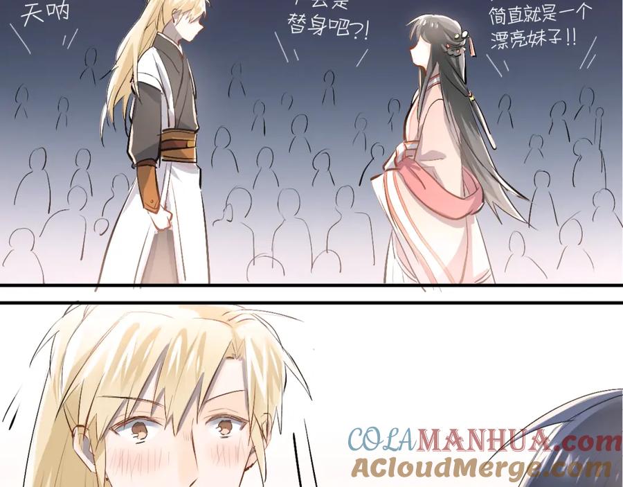 《当校霸爱上学霸》第31话 意外事故 第52页