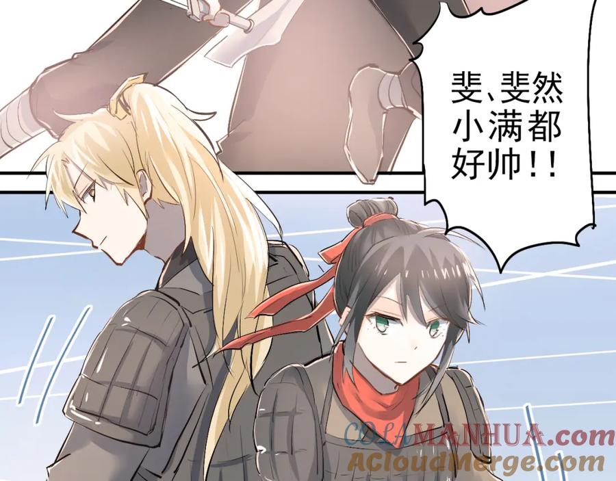 《当校霸爱上学霸》第31话 意外事故 第34页