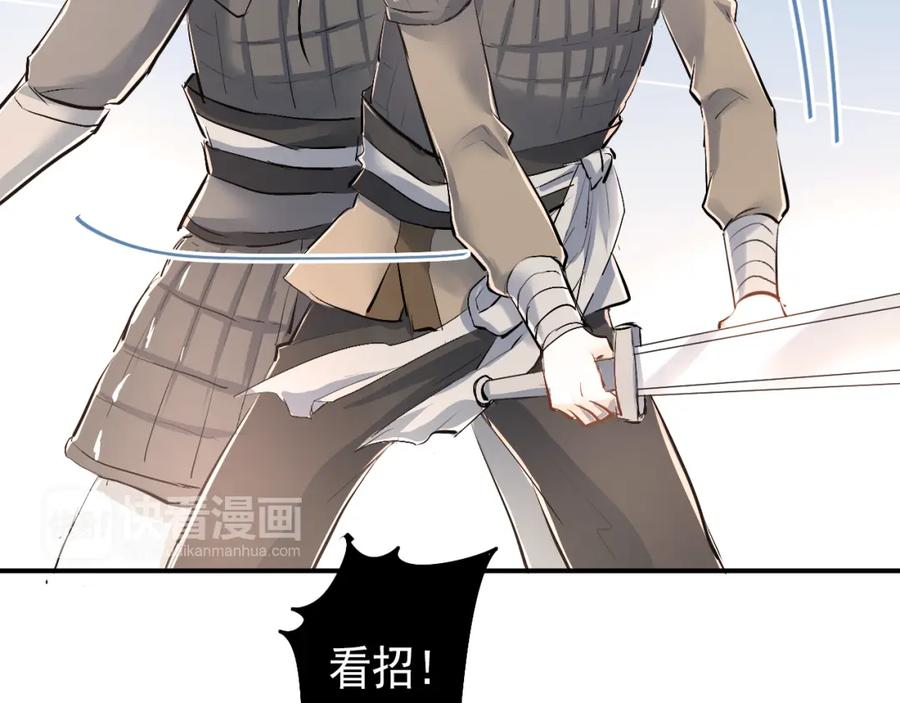 《当校霸爱上学霸》第31话 意外事故 第35页