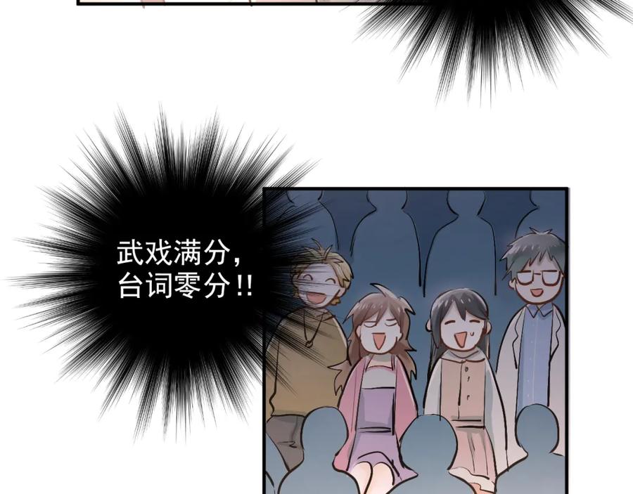 《当校霸爱上学霸》第31话 意外事故 第39页