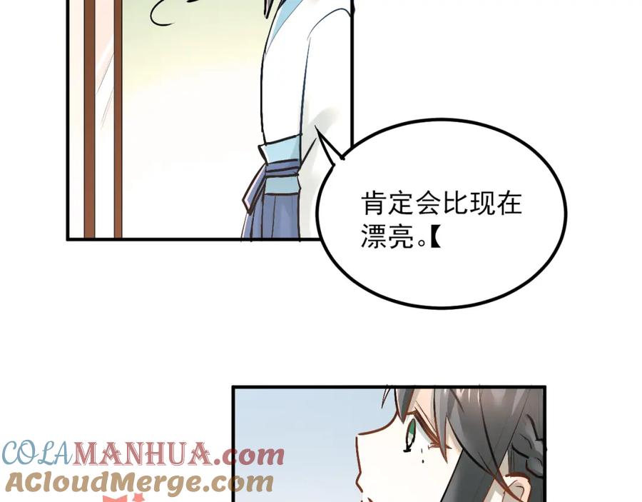 《当校霸爱上学霸》第31话 意外事故 第10页