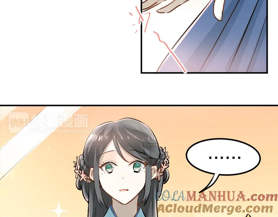 《当校霸爱上学霸》第31话 意外事故 第7页