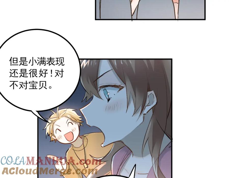 《当校霸爱上学霸》第31话 意外事故 第40页