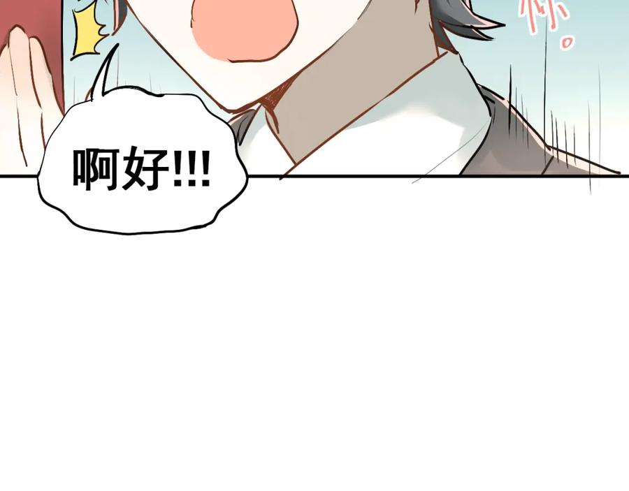 《当校霸爱上学霸》第31话 意外事故 第5页