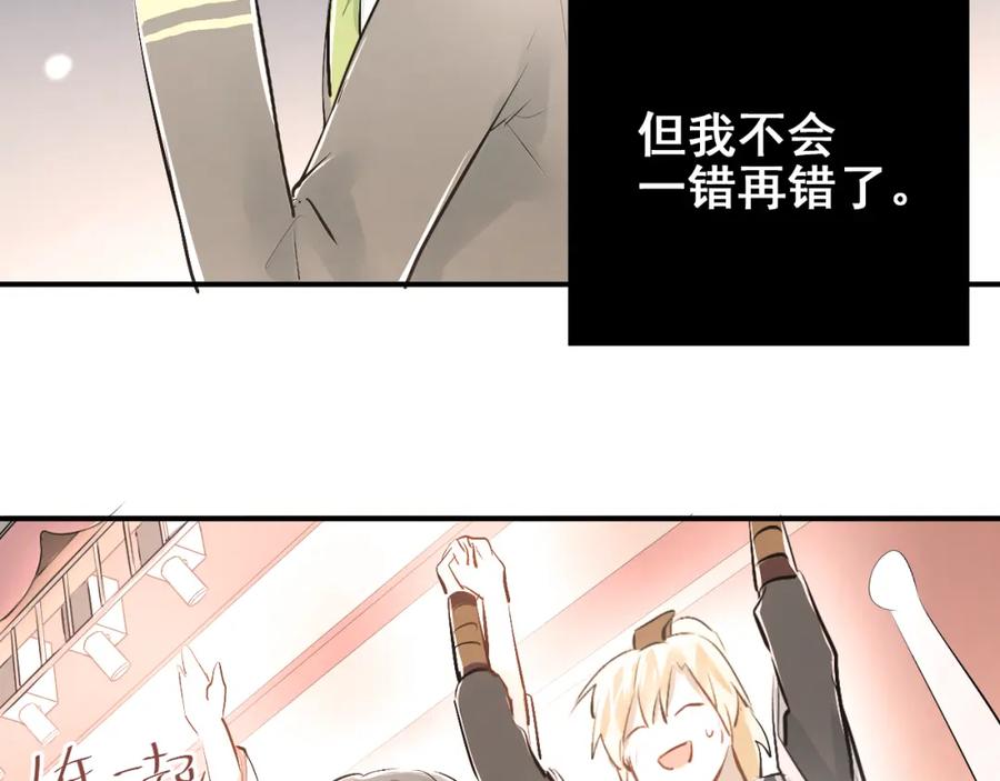 《当校霸爱上学霸》第31话 意外事故 第87页