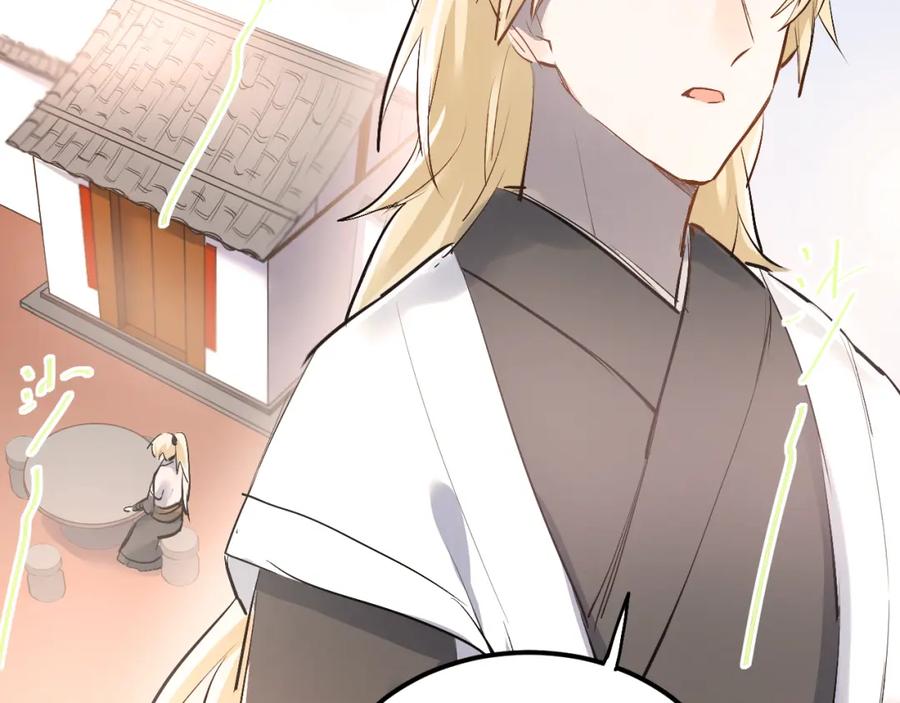 《当校霸爱上学霸》第31话 意外事故 第42页