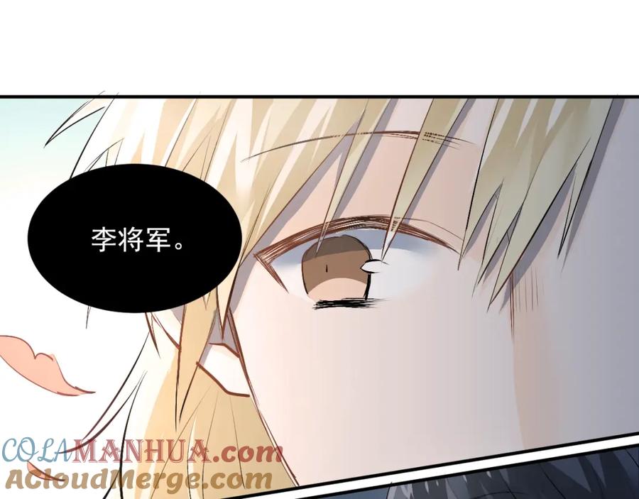 《当校霸爱上学霸》第31话 意外事故 第46页
