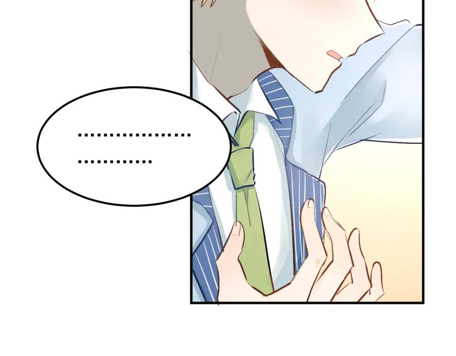 《当校霸爱上学霸》第33话 撞破秘密 第5页