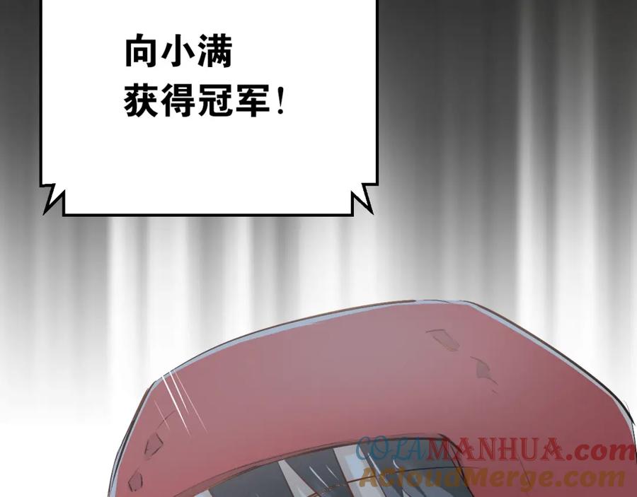 《当校霸爱上学霸》第33话 撞破秘密 第52页