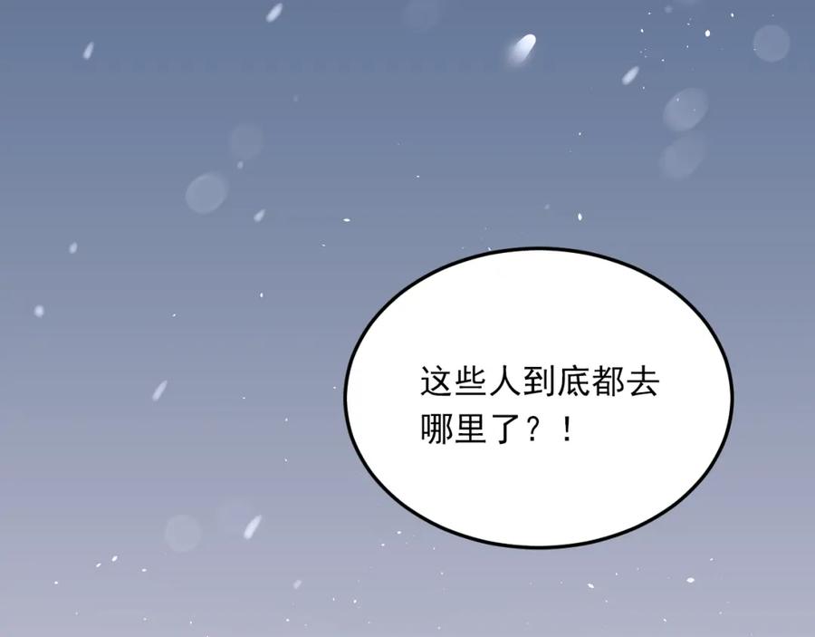 《当校霸爱上学霸》第33话 撞破秘密 第72页