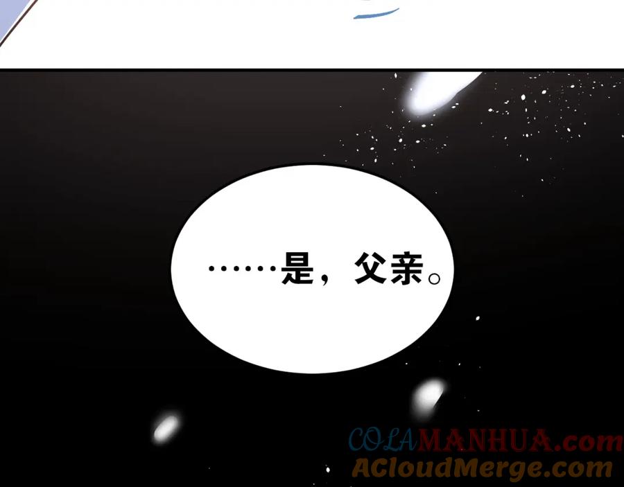 《当校霸爱上学霸》第33话 撞破秘密 第64页