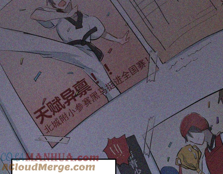 《当校霸爱上学霸》第33话 撞破秘密 第22页