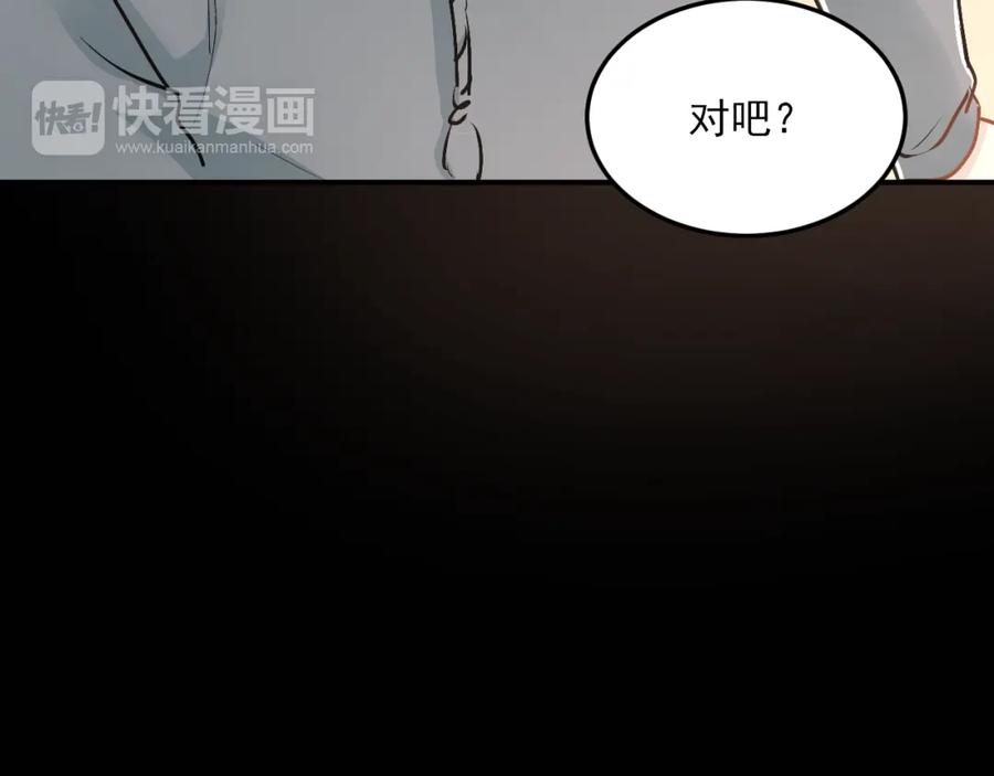《当校霸爱上学霸》第33话 撞破秘密 第47页