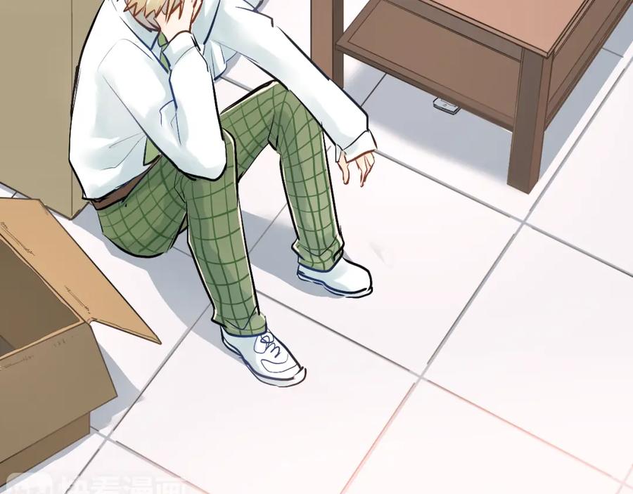 《当校霸爱上学霸》第33话 撞破秘密 第18页