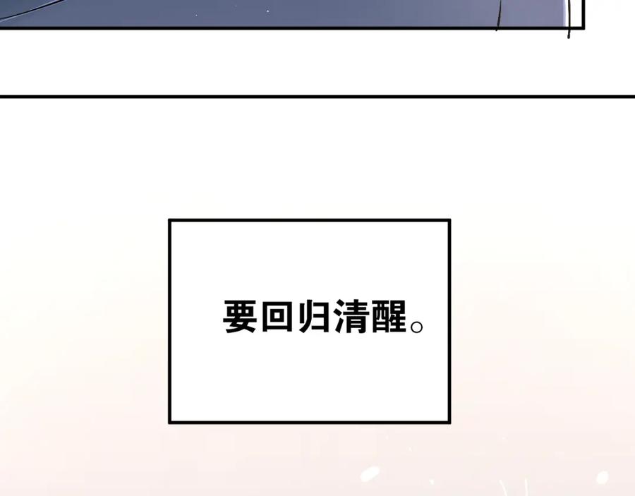 《当校霸爱上学霸》第33话 撞破秘密 第80页