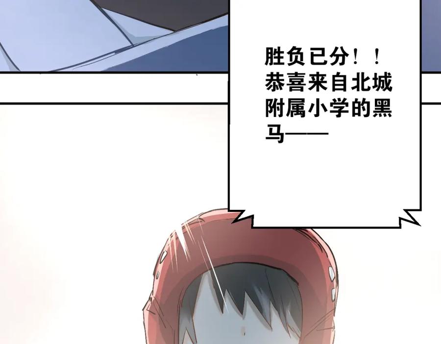 《当校霸爱上学霸》第33话 撞破秘密 第50页