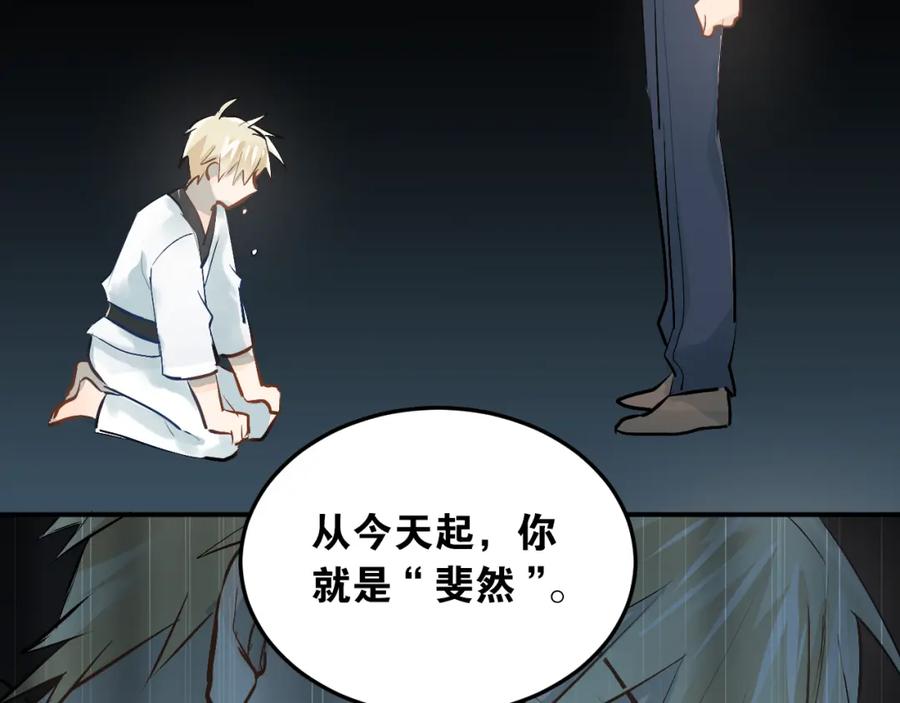 《当校霸爱上学霸》第33话 撞破秘密 第59页