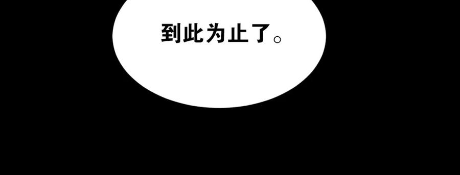 《当校霸爱上学霸》第33话 撞破秘密 第57页