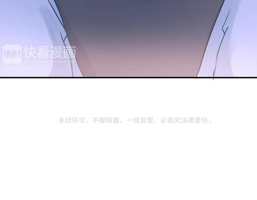 《当校霸爱上学霸》第33话 撞破秘密 第87页