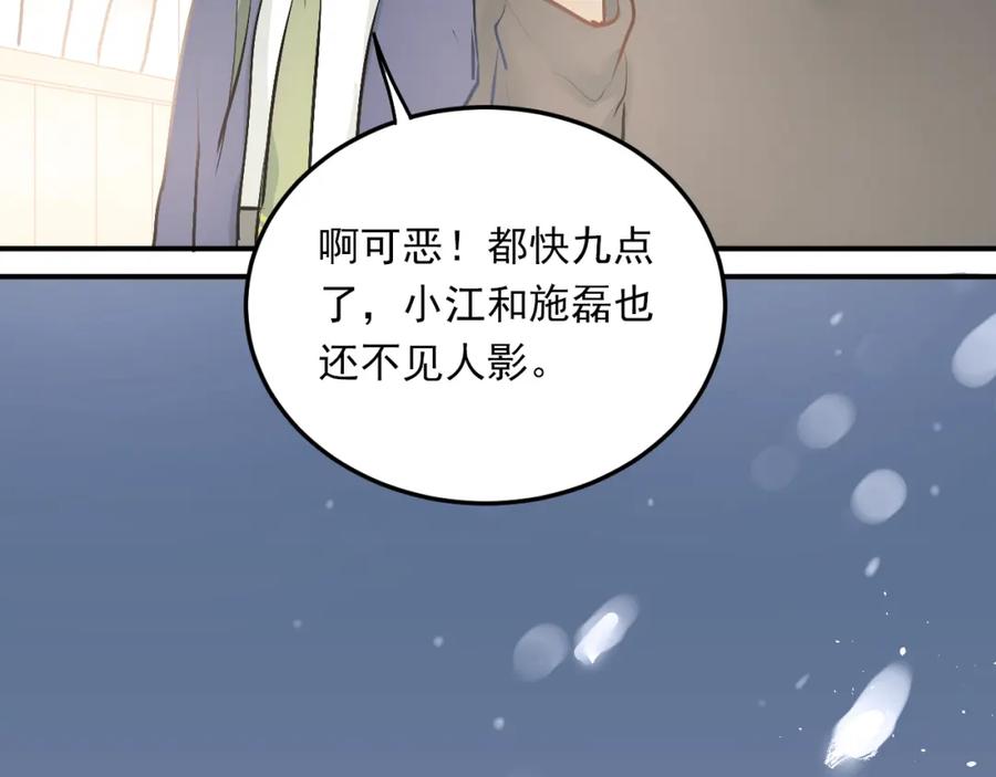 《当校霸爱上学霸》第33话 撞破秘密 第71页