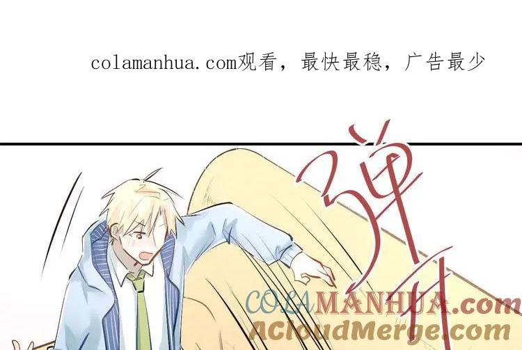 《当校霸爱上学霸》第33话 撞破秘密 第1页