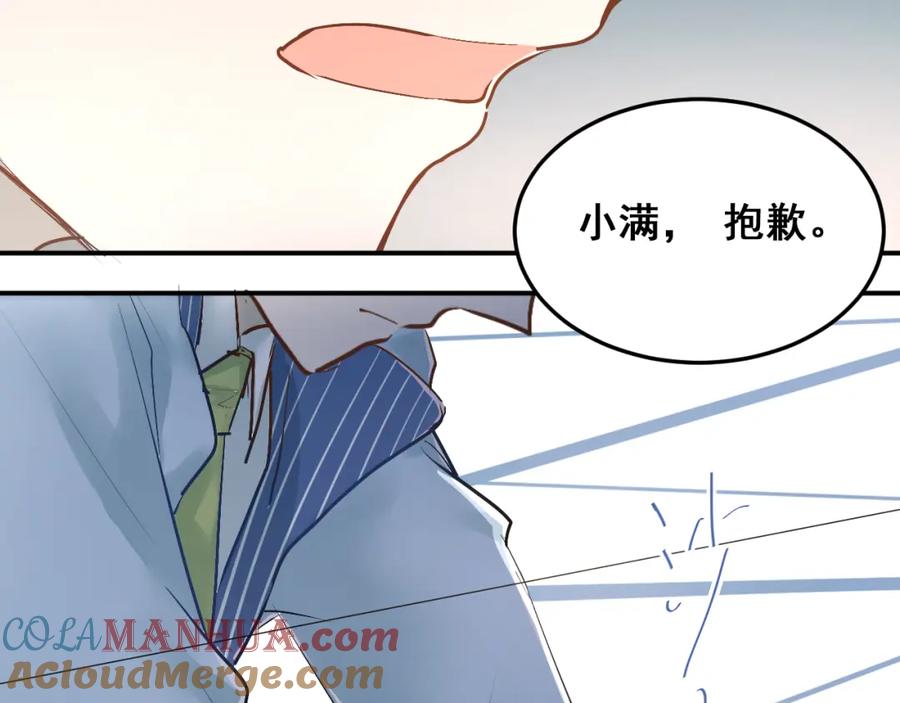 《当校霸爱上学霸》第33话 撞破秘密 第7页