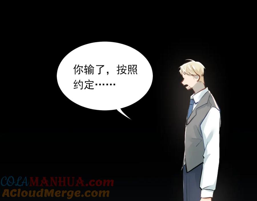《当校霸爱上学霸》第33话 撞破秘密 第58页