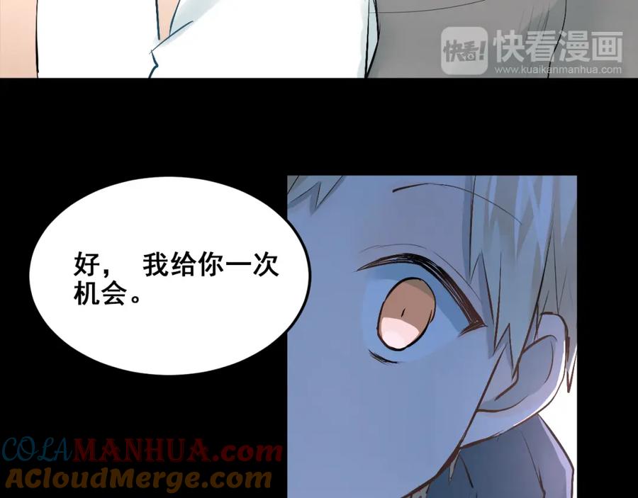 《当校霸爱上学霸》第33话 撞破秘密 第40页