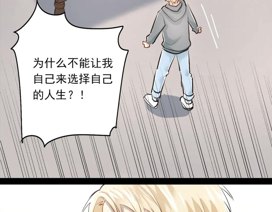 《当校霸爱上学霸》第33话 撞破秘密 第38页