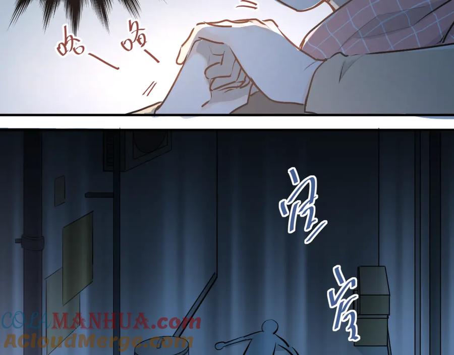 《当校霸爱上学霸》第34话 各自心中的影子 第49页
