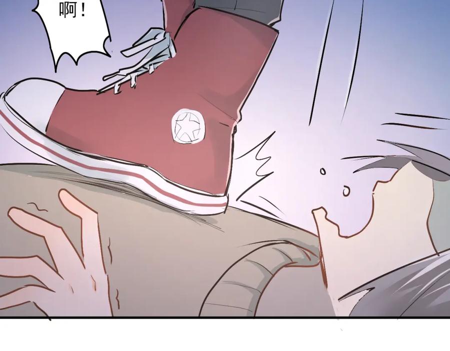 《当校霸爱上学霸》第34话 各自心中的影子 第44页