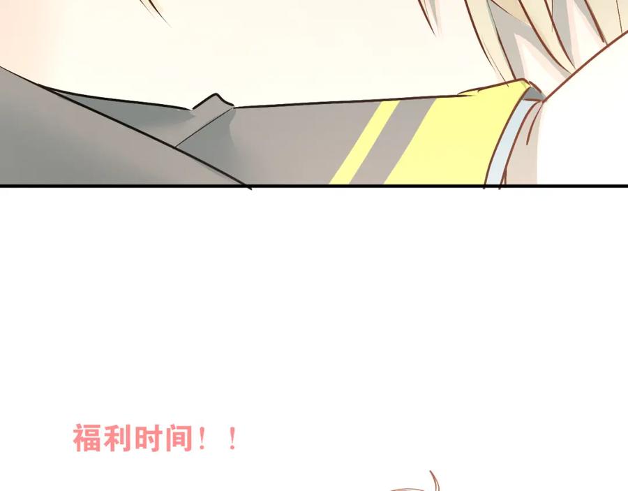 《当校霸爱上学霸》第34话 各自心中的影子 第90页