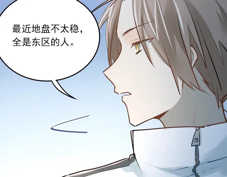 《当校霸爱上学霸》第34话 各自心中的影子 第54页