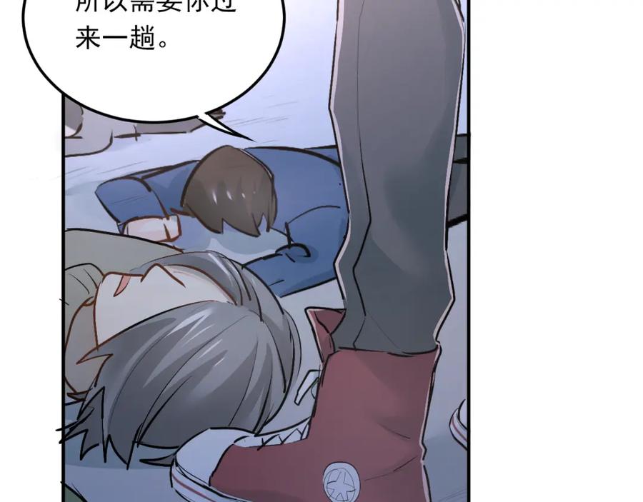 《当校霸爱上学霸》第34话 各自心中的影子 第42页