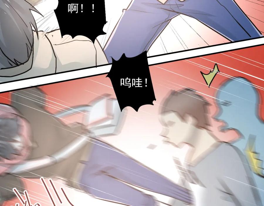 《当校霸爱上学霸》第34话 各自心中的影子 第47页