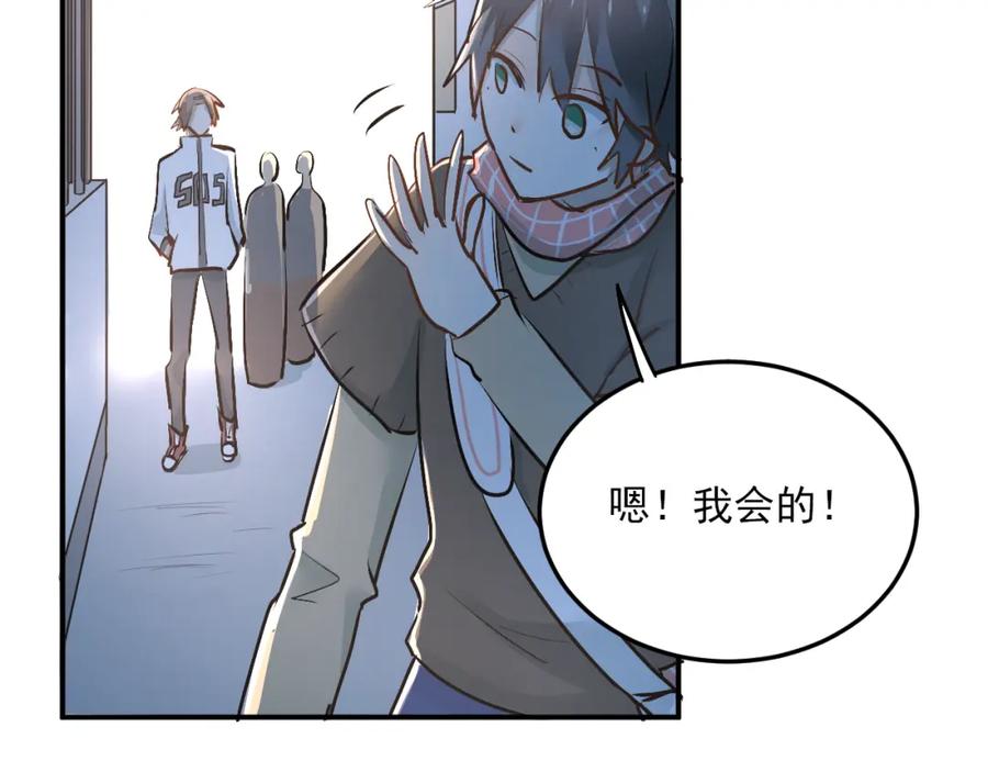 《当校霸爱上学霸》第34话 各自心中的影子 第71页