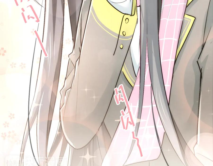 《当校霸爱上学霸》第34话 各自心中的影子 第24页