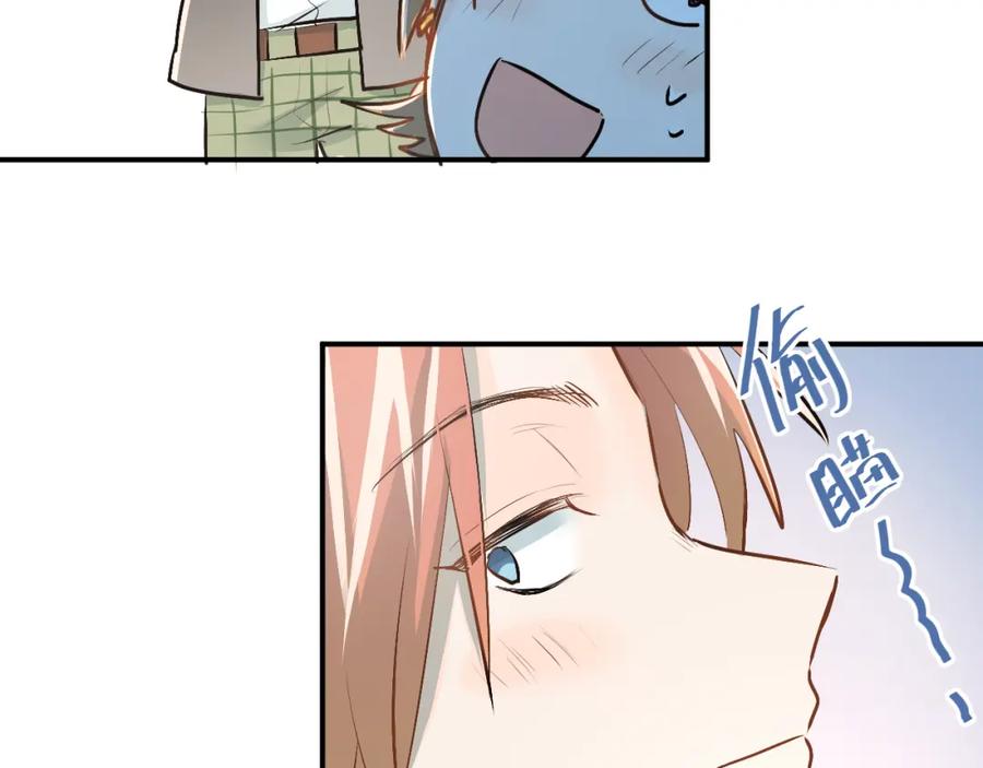 《当校霸爱上学霸》第34话 各自心中的影子 第21页