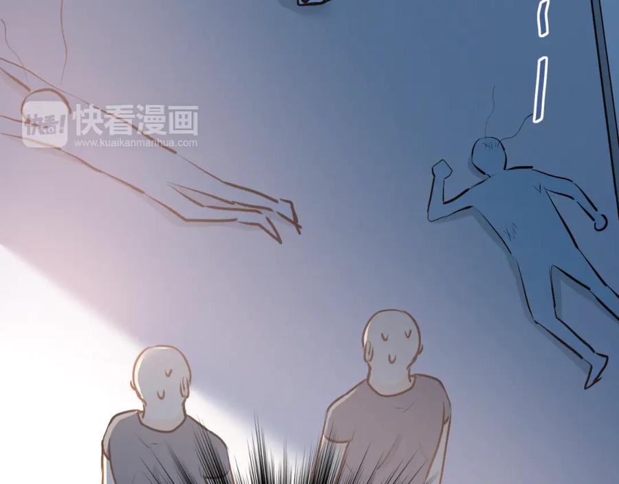 《当校霸爱上学霸》第34话 各自心中的影子 第51页
