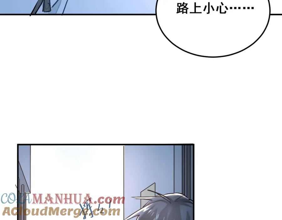 《当校霸爱上学霸》第34话 各自心中的影子 第70页