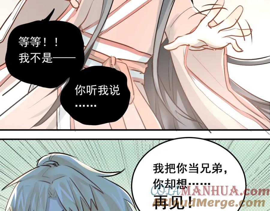 《当校霸爱上学霸》第34话 各自心中的影子 第10页