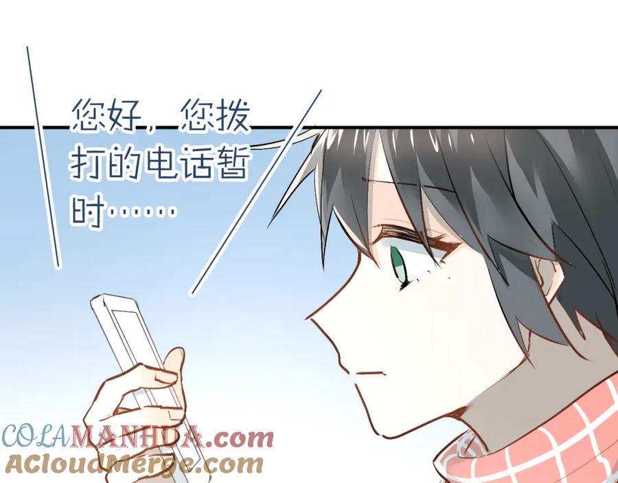 《当校霸爱上学霸》第34话 各自心中的影子 第76页